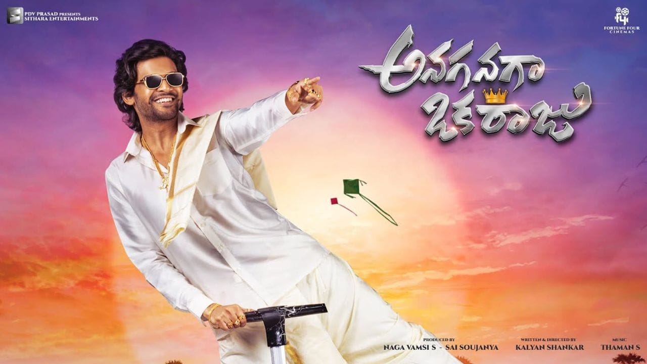 Anaganaga Oka Raju..