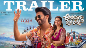 అనగనగా ఒక రాజు ట్రైలర్ రిలీజ్..