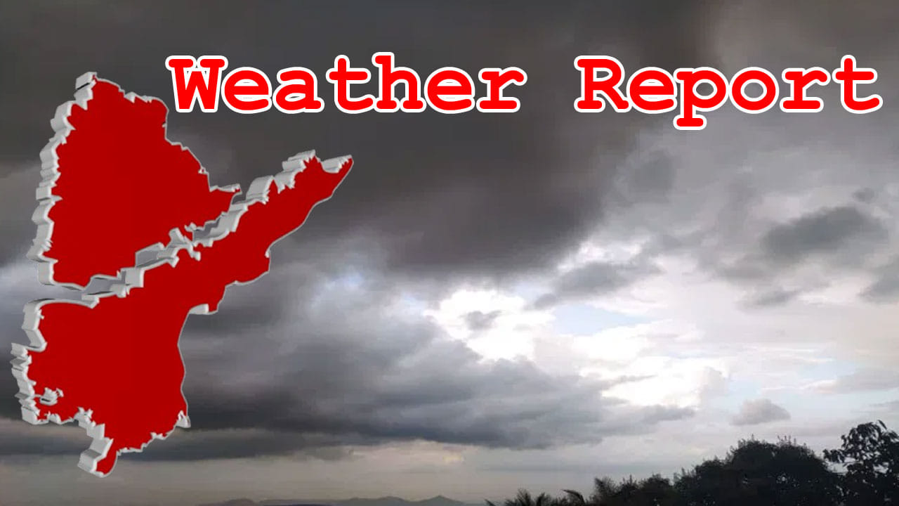 Weather: సంక్రాంతి పండుగ వేళ తెలుగు రాష్ట్రాల్లో వాతావరణం ఎలా ఉంటుంది..? ఇదిగో వెదర్ రిపోర్ట్..