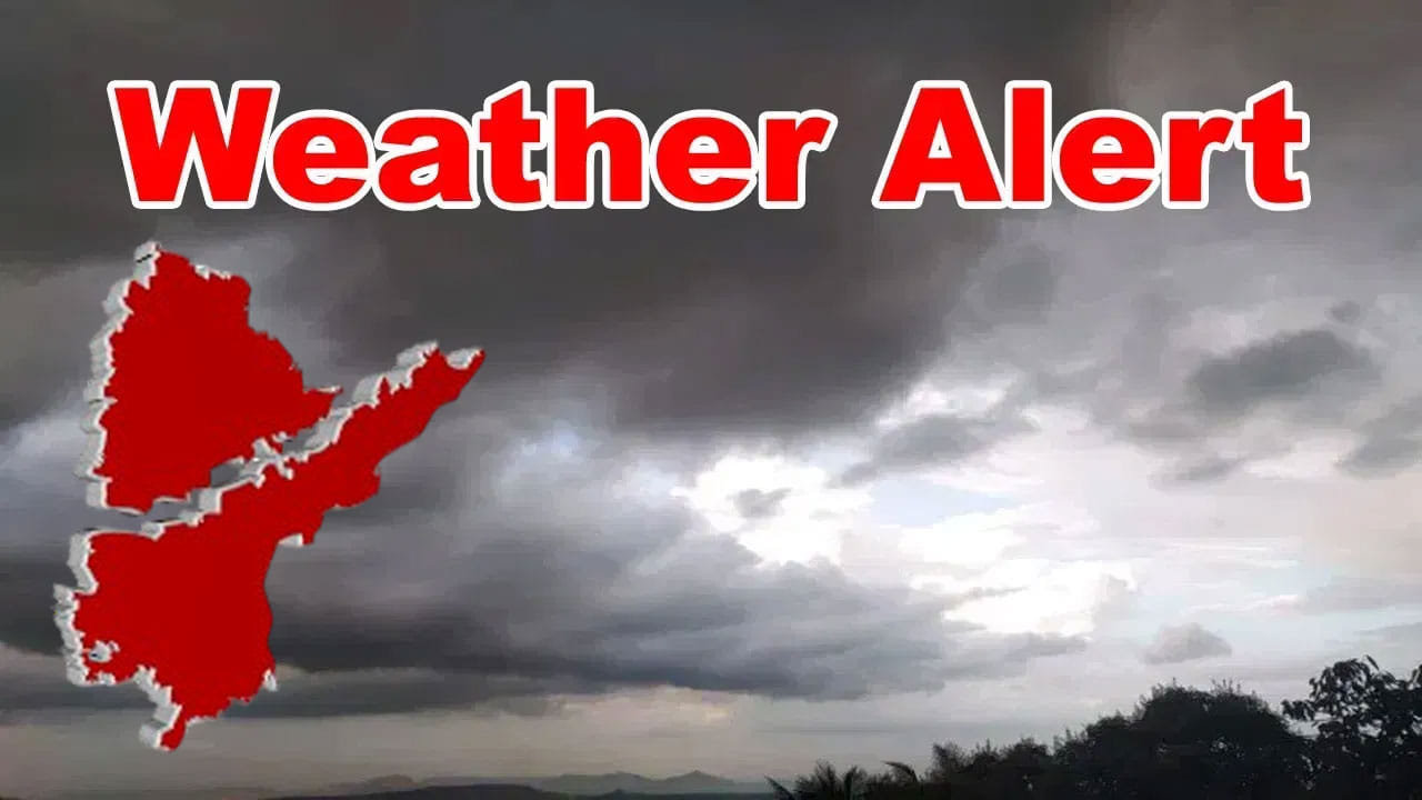 Weather Alert: అల్పపీడనం ఎఫెక్ట్.. తెలుగు రాష్ట్రాల్లో శుక్రవారం వాతావరణం ఎలా ఉంటుంది.. ఇదిగో వెదర్ రిపోర్ట్..