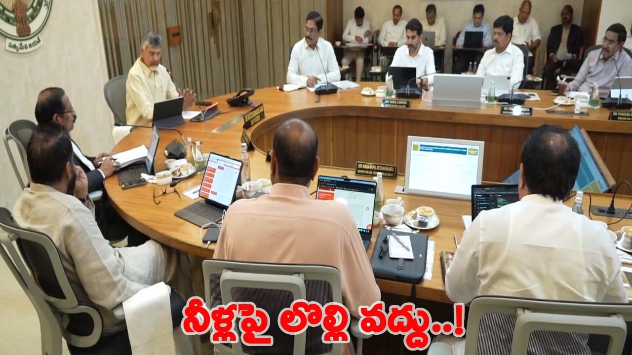 సముద్రంలో కలిసే జలాలు ఉపయోగించుకుంటే తప్పేంటి..? నీటిపై రాజకీయాలు వద్దుః సీఎం చంద్రబాబు