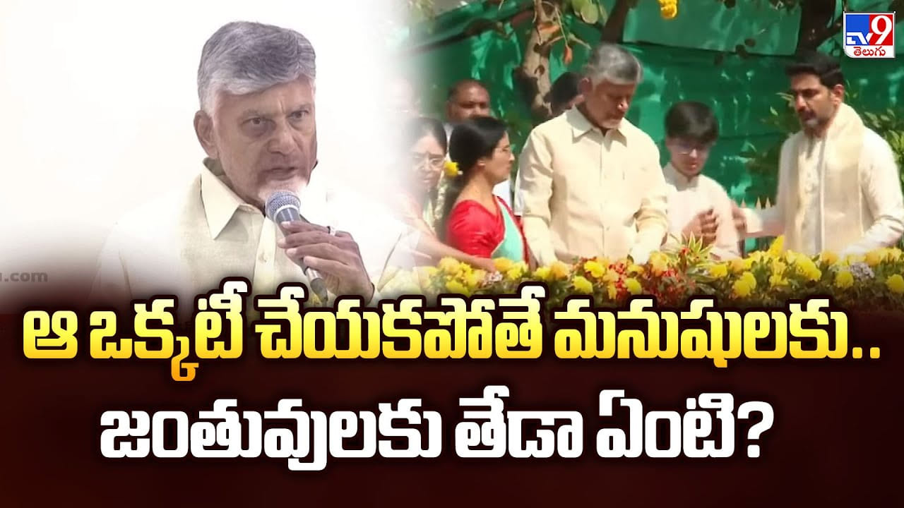 ఆ ఒక్కటీ చేయకపోతే మనుషులకు..జంతువులకు తేడా ఏంటి?