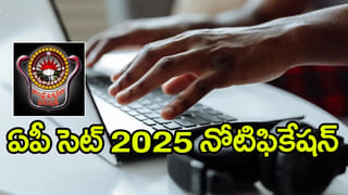 Degree Internships: ఇక డిగ్రీ విద్యార్ధులకూ ఇంటర్న్‌షిప్‌ తప్పనిసరి.. ప్రతి నెలా స్టైపెండ్‌!