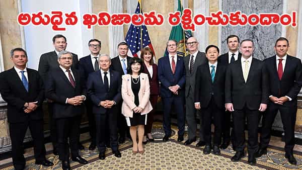 అరుదైన ఖనిజాల భద్రతే లక్ష్యం.. G7 క్రిటికల్ మినరల్స్ మంత్రివర్గ భేటీ.. హాజరైన కేంద్ర మంత్రి అశ్విని వైష్ణవ్
