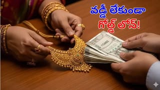 Friday Bank Holiday: జనవరి 16న బ్యాంకులకు సెలవు ఉంటుందా..?