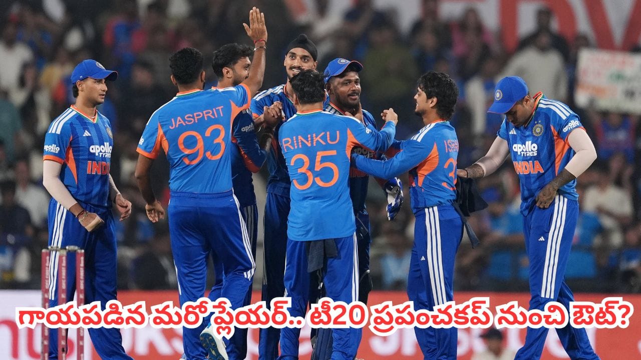 టీమిండియాకు బిగ్ షాక్.. గాయంతో మరో ప్లేయర్ ఔట్.. టీ20 ప్రపంచకప్ ముందు ఎదురుదెబ్బ?