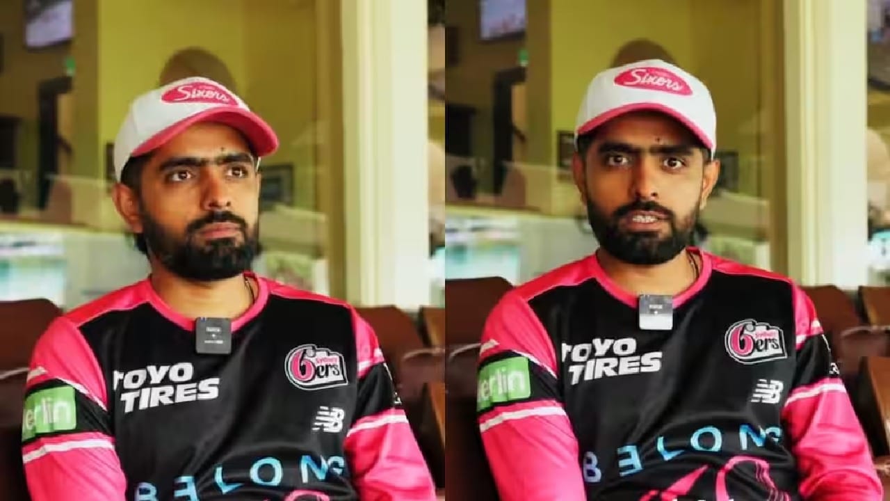Babar Azam : 37 సెకన్లలో 85 సార్లు..ఇంగ్లీష్ ముక్క రాదు కానీ.. పాక్ ప్లేయర్‎ను ఆడుకుంటున్న నెటిజన్లు