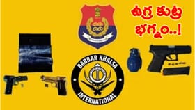 ఉగ్రవాదుల భారీ కుట్రను భగ్నం చేసిన పోలీసులు..!