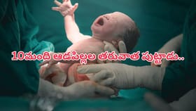 ఓరీ దేవుడో.. ఇదెక్కడి వారసత్వ పిచ్చిరా బాబూ.. మగబిడ్డకోసం 10మంది