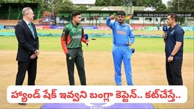టీమిండియా కెప్టెన్‌కు 'నో షేక్ హ్యాండ్'.. దిగొచ్చిన బంగ్లాదేశ్