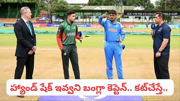 IND vs BAN: టీమిండియా కెప్టెన్కు నో షేక్ హ్యాండ్.. ఆ వివాదంపై దిగొచ్చిన బంగ్లాదేశ్