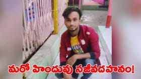 బంగ్లాలో హిందువులపై కొనసాగుతోన్న దమనకాండ..!