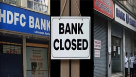 ఫిబ్రవరి 12న దేశవ్యాప్తంగా బ్యాంకులు బంద్‌!