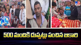 500 మందికి దుప్పట్లు పంచిన బికారి