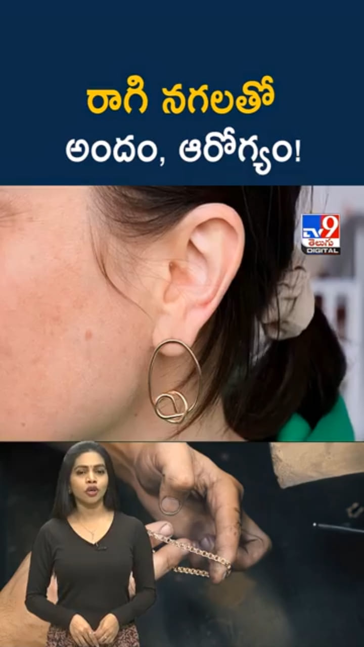 Copper Jewelry: రాగి నగలతో అందం, ఆరోగ్యం మీ సొంతం..!