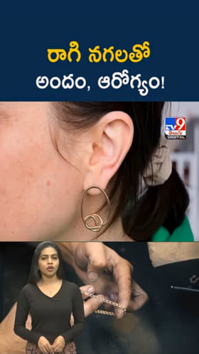Copper Jewelry: రాగి నగలతో అందం, ఆరోగ్యం మీ సొంతం..!