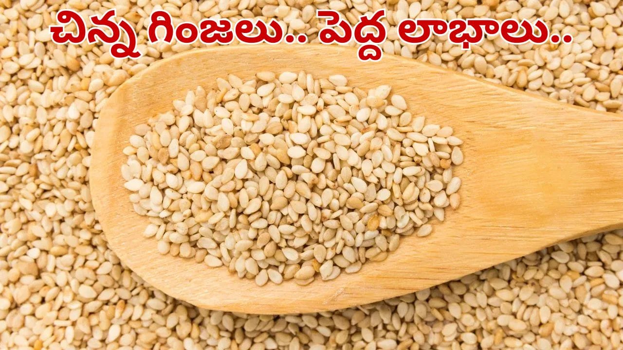 మీ వంటింట్లో ఉండే ఈ చిన్న గింజల వెనుక ఇంత పెద్ద ఆరోగ్య రహస్యాలు ఉన్నాయా?