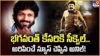 Anil Ravipudi: మరిచిపోండి! ఎప్పటికీ రమణ గోగుల సాంగ్ రిలీజ్ కాదు