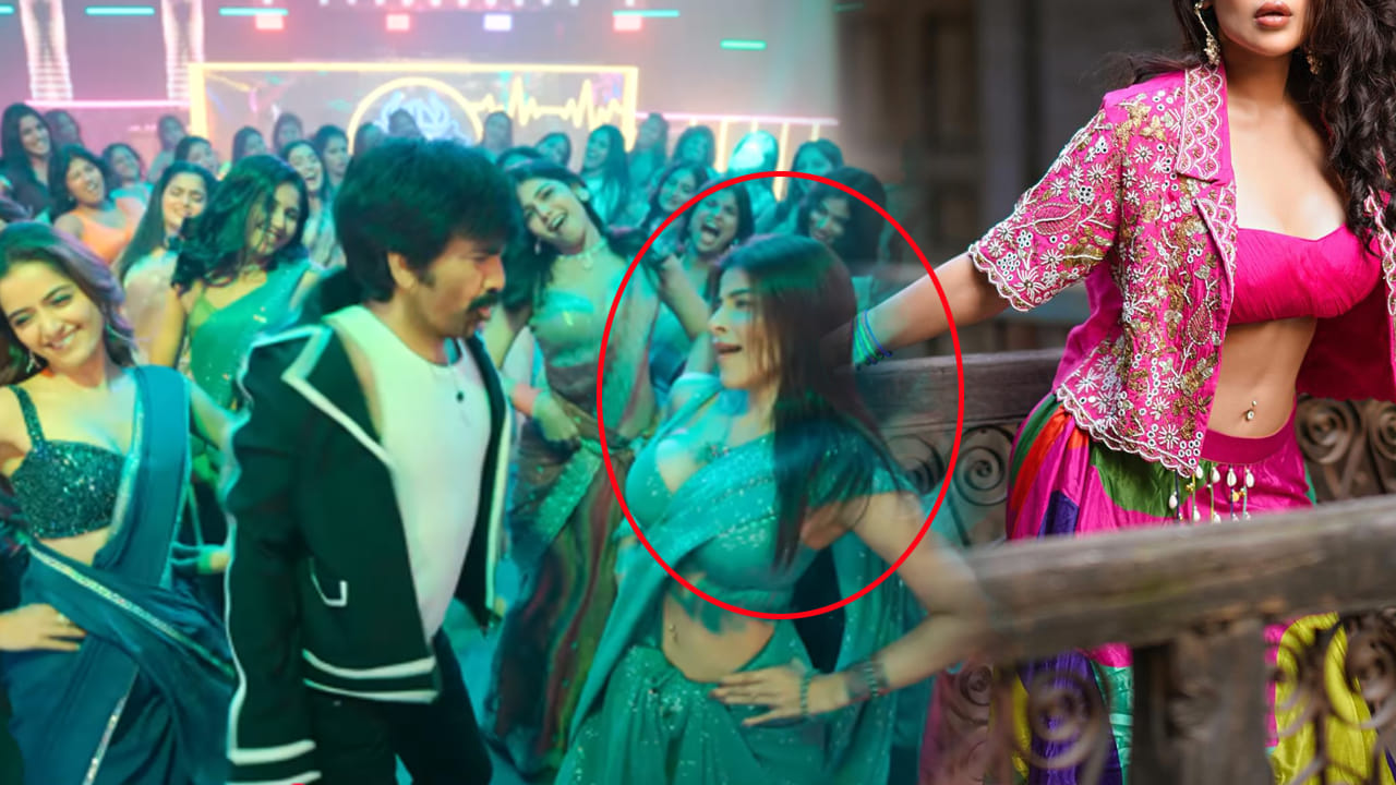 అమ్మబాబోయ్..! బీభత్సం..!! రవితేజ సినిమాలో ఊపేసిన ఈ అమ్మడు ఎవరో తెలుసా.?