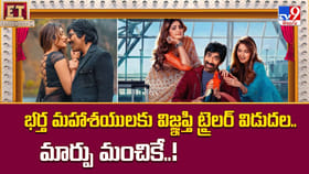 భర్త మహాశయులకు విజ్ఞప్తి ట్రైలర్ విడుదల.. మార్పు మంచికే