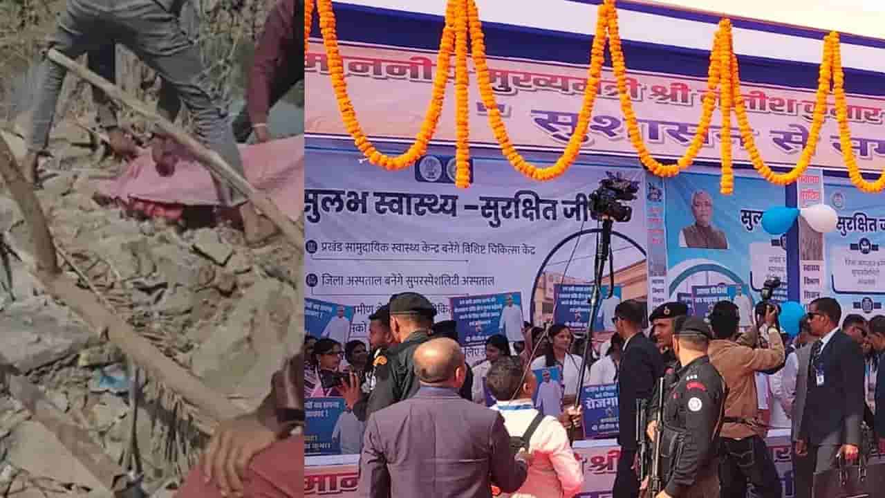 Bihar: సీఎం నితీశ్ కుమార్ యాత్ర సమీపంలో భారీ పేలుడు.. ఒకరు మృతి, పలువురు సీరియస్
