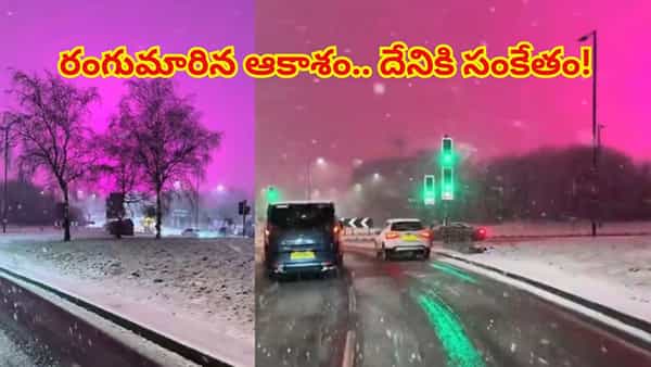 Pink Sky: బాబోయ్..గులాబీ రంగులోకి మారిపోయిన ఆకాశం..! అసలు ఏంటో తెలిస్తే..