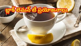టీ తాగే అలవాటు మానుకోలేకపోతున్నారా..? ఇలా ట్రై చేయండి..!