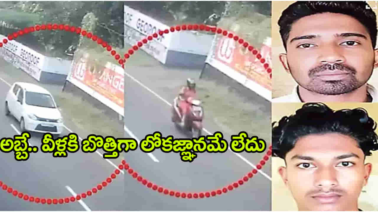 ప్రేయసితో లవ్‌ మ్యారేజ్‌కి ఖతర్నాక్ స్కెచ్‌.. కట్‌చేస్తే జైల్లో ప్రియుడు! అసలు ముచ్చట ఇదీ..