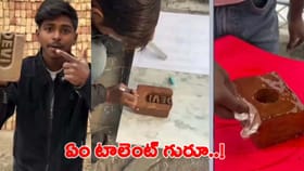 సాధారణ ఇటుకను రూ. 2,000 కు అమ్మేసిన కుర్రాడు!