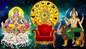 బుధాదిత్య రాజయోగం.. జనవరిలో ఈ రాశుల వారికి అదృష్టమే!