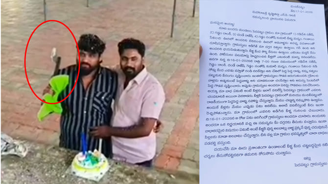 బర్త్‌ డే పార్టీలో గొడ్డలితో కేక్ కట్ చేసిన యువకులు.. వీడియో