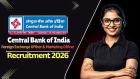 నెలకు రూ.లక్ష జీతంతో సెంట్రల్ బ్యాంక్ ఆఫ్ ఇండియాలో ఉద్యోగాలు
