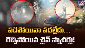 పడిపోయినా వదల్లేదు.. రెచ్చిపోయిన చైన్‌ స్నాచర్లు