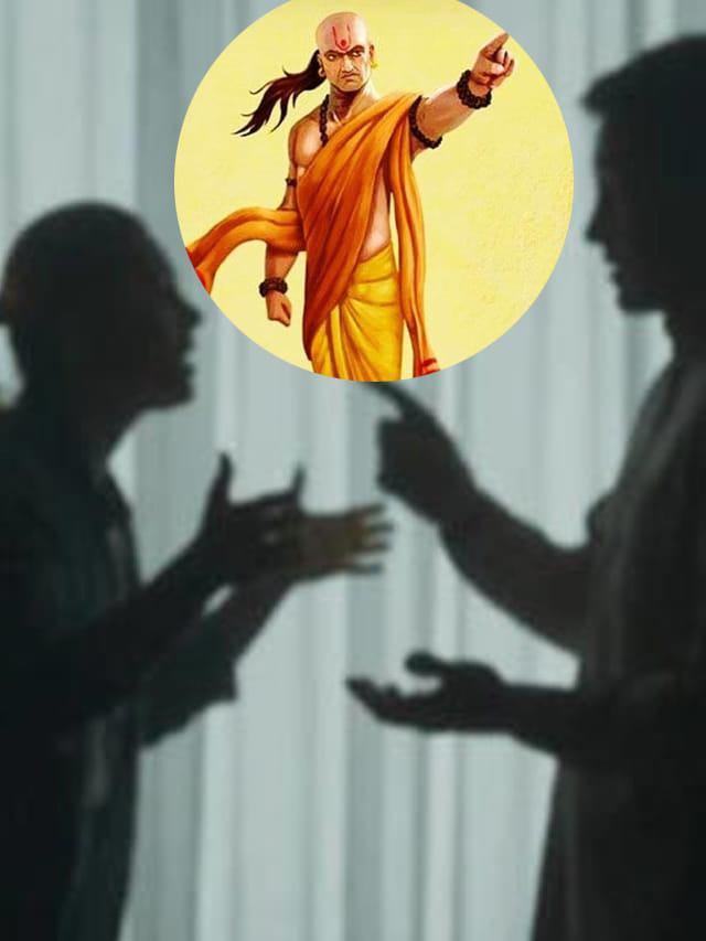 చాణక్య నీతి : భార్య భర్తల మధ్య గొడవలకు అసలు కారణాలు ఇవే!