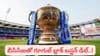 ఐపీఎల్ 2026కు ముందు బీసీసీఐ భారీ స్కెచ్.. గూగుల్‌తో భారీ డీల్..! ఏడాదికి ఎంతో తెలుసా..?
