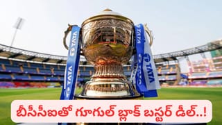 Video: రవిశాస్త్రిని కాపీ కొట్టబోయి అడ్డంగా బుక్కైన రమీజ్ రాజా.. స్టేడియం మొత్తం సైలెంట్.. అసలేం జరిగిందంటే..?