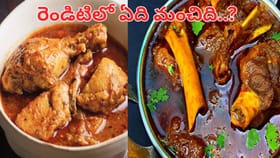 చికెన్ Vs మటన్.. షుగర్ ఉన్నవారికి ఏది మంచిదో తెలుసా..?