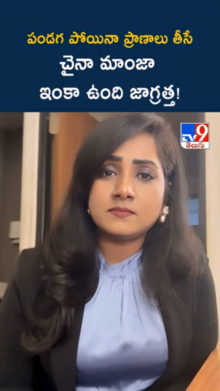 అయ్యో.. ఐదేళ్ల చిన్నారి ప్రాణాలు తీసిన చైనా మాంజా..!