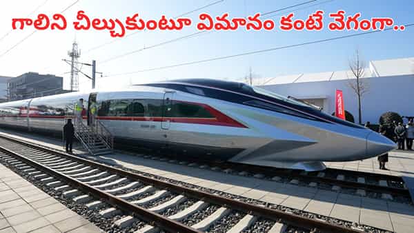జస్ట్ 28 నిమిషాల్లోనే హైదరాబాద్ టు వైజాగ్.. విమానం కంటే వేగంగా వెళ్లే ఈ రైలు గురించి తెలుసా..?
