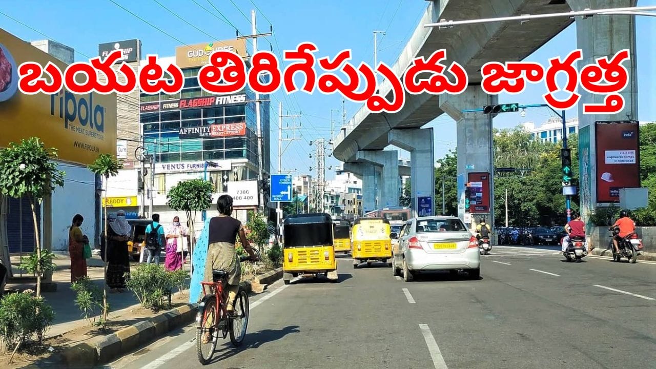 Hyderabad: రోడ్లపై కంటికి కనిపించని మృత్యువు..! అలర్ట్‌గా లేకపోతే అంతే సంగతులు!
