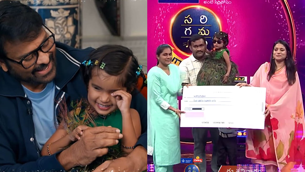 Chiranjeevi: మాట నిలబెట్టుకున్న మెగాస్టార్.. వరుణవికి ఆర్థిక సాయం.. ఎన్ని లక్షలు ఇచ్చారో తెలుసా?