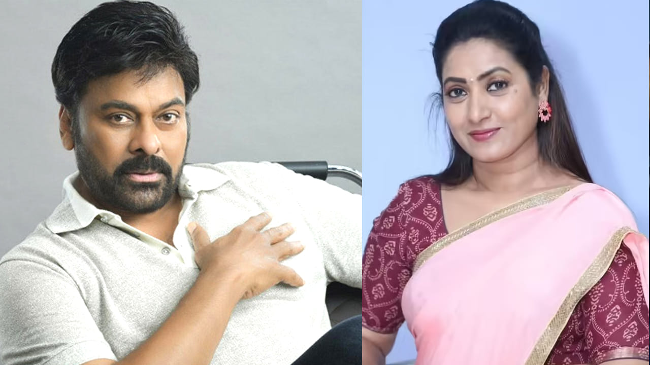 Chiranjeevi, Aamani