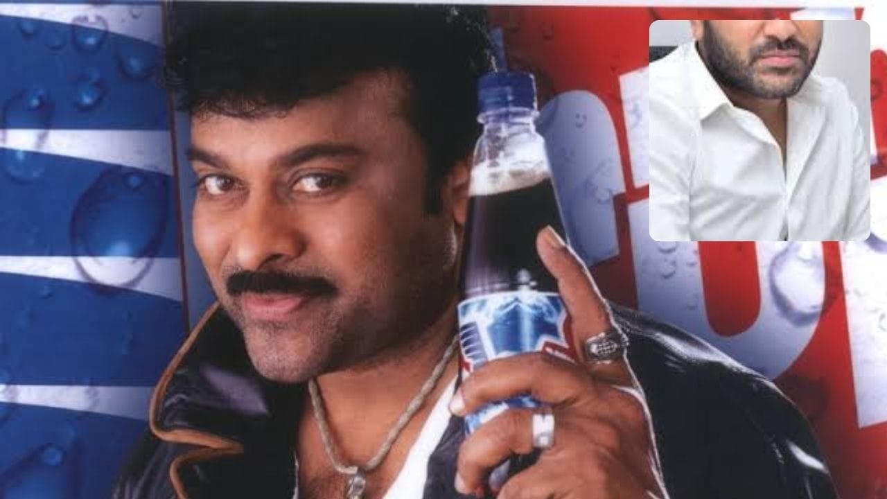 ఏం లక్ భయ్యా నీది! సినిమాల్లోకి రాకముందే మెగాస్టార్‌‌తో యాడ్ చేసిన టాలీవుడ్ హీరో