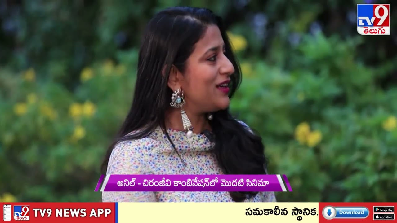 పొట్టకూటి కోసం పొట్టమాడ్చుకుంటున్నా.. చిరు సరదా కామెంట్స్