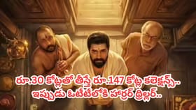 ఓటీటీలోకి మలయాళం బ్లాక్ బస్టర్..