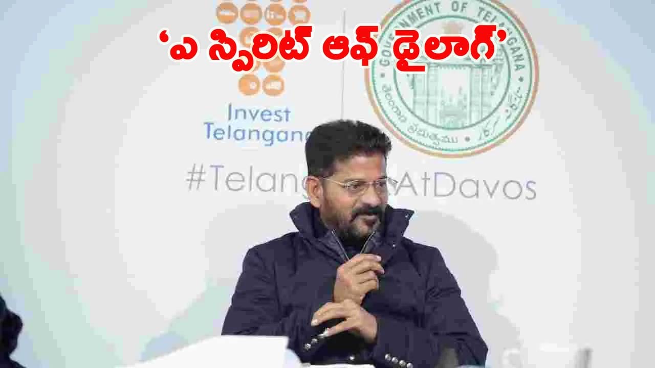 కొత్త అజెండాతో విదేశీ పెట్టుబడులే లక్ష్యం.. దావోస్‌ పర్యటనకు సీఎం రేవంత్ రెడ్డి