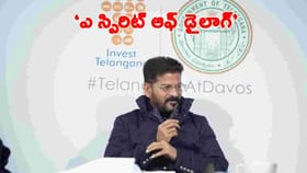 కొత్త అజెండాతో పెట్టుబడులకు సీఎం రేవంత్ స్కెచ్..!