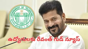 ఉద్యోగులకు సీఎం రేవంత్ గుడ్ న్యూస్.. సచివాలయం వేదికగా కీలక..
