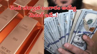 Gold Prices: బంగారం ధరల్లో బిగ్ ట్విస్ట్.. సాయంత్రానికి పూర్తిగా మారిన లెక్కలు.. రూ.2 లక్షల మార్క్..!