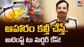 ఆహారం కల్తీ చేస్తే.. అటెంప్ట్ టు మర్డర్ కేస్